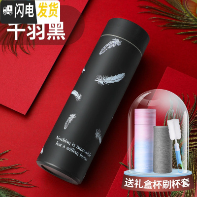 三维工匠保温杯女可爱森系水杯个性创意男学生水瓶潮流简约清新ins茶杯子 千羽黑+礼盒+杯套+杯刷