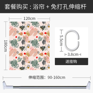 卫生间家用浴帘套装免打孔浴室防水布挂帘加厚防霉隔断帘洗浴拉帘