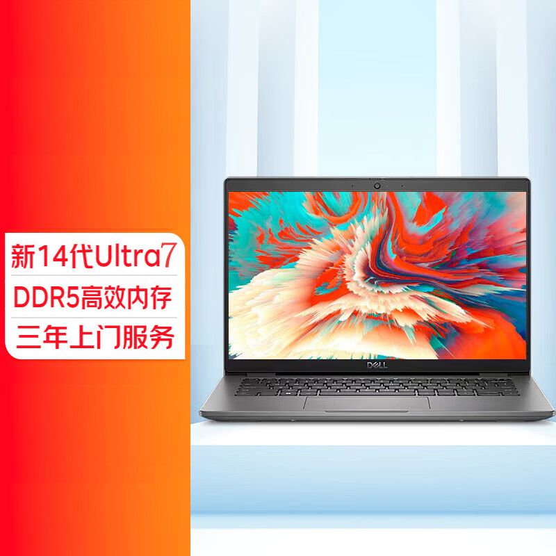 [三年保]戴尔(DELL) Latitude 智锐E3450 14英寸商用笔记本电脑 超薄便携办公 定制Ultra7-155U 16G内存 512G固态 摄像蓝牙高分屏 Win11