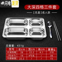三维工匠快餐盘分格深四格五格学生食堂餐盘饭盒带盖不锈钢餐盒成人饭盘子 大深四格三件套[无盖]成人款