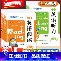 英语听力周周练 小学六年级 [正版]快捷英语小学英语阅读理解专项训练听力训练周周练三年级四年级五年级六年级上册下册全一册