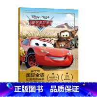 赛车总动员 [正版]全套冰雪奇缘故事书/狮子王绘本/海底总动员/赛车总动员/恐龙当家注音版绘本二年级迪士尼国际金奖电影动