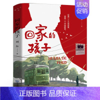 回家的孩子 [正版]舌尖上的博物学吴昌宇/著六年级百班千人祖庆说大阅小森 小学生课外书阅读书籍明天出版社kq56