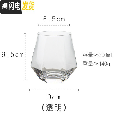 三维工匠雅佳威士忌酒杯家用洋酒杯鸡尾酒杯水晶玻璃酒吧杯子彩色六棱水杯 透明色