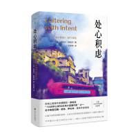 音像处心积虑守望者·文学(英)缪丽尔·斯帕克
