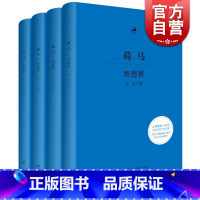 [正版]荷马奥德赛 古希腊语汉语对照本 日知古典 古希腊不朽英雄史诗外国诗歌 古典文学翻译家王焕生20年后全新修订 世