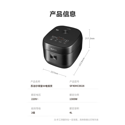 苏泊尔精铁球釜电饭煲SF40HC0028 4L