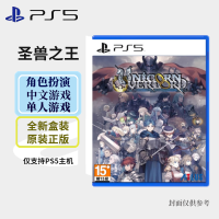 索尼(SONY) PlayStation PS5游戏光盘 圣兽之王 中文字幕 港版