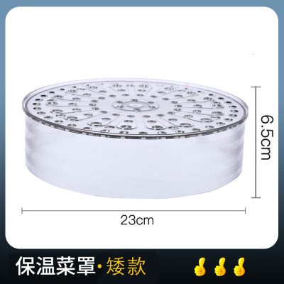 敬平(JING PING)日式防尘保鲜罩多功能保温锁鲜多层立体盖菜罩厨房多用防护罩网红 矮款格子1个饭罩