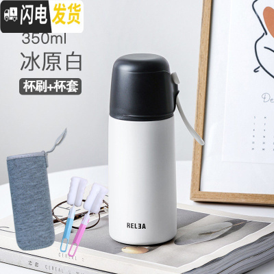 三维工匠保温杯女大容量不锈钢水杯子男士儿童学生简约户外便携水壶 白色350(杯刷+杯套)