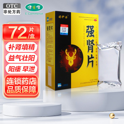 好护士 强肾片 72片 填精壮阳 扶正固本 补肾填精 益气壮阳 用于肾虚所致腰痛 遗精 阳痿 早泄