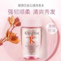 卡诗洗发水元气姜粉瓶赋源芯丝沁透控油80ml*5