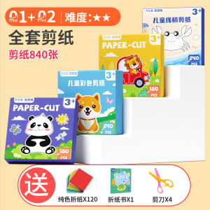 奕思瑞儿童剪纸手工幼儿园立体折纸3岁宝宝diy制作主题趣味书