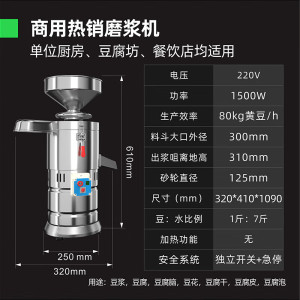 猛世(Mengshi)商用豆浆机早餐店用全自动磨浆机 MS-130经济款 不具备加热功能