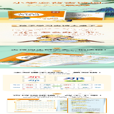 [M]小学必背古诗词 正楷 周培纳 著 华夏万卷 编 -9787313229946
