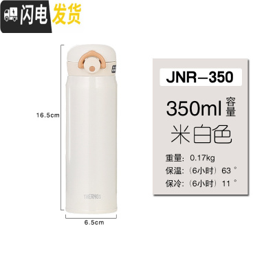 三维工匠保温杯车载杯水杯便携户外运动旅游随手杯JN353/JN503 JNR350(米白色350)
