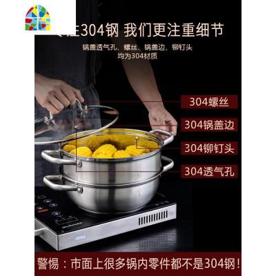 蒸锅蒸煮两用锅304不锈钢家用加厚汤锅小1二2层蒸馒头的蒸笼 FENGHOU 典雅32cm[2个蒸格](建议5-7人用)