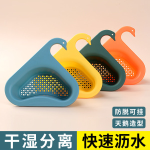 [补贴10%]水槽沥水蓝多功能干湿分离塑料洗菜水池滤水篮沥水架收纳防滑加深