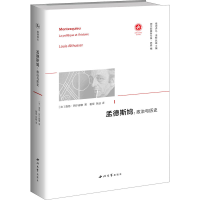 醉染图书孟德斯鸠:政治与历史9787560445205