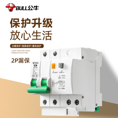 公牛智能USB充电器G18 精准识别快充协议 单口18W 高颜值安全保护设计