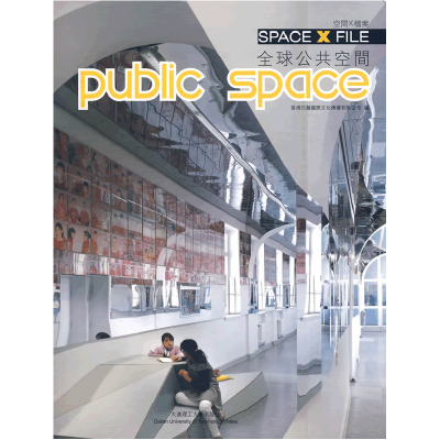正版新书]全球公共空间香港日瀚国际文化传播有限公司9787561149