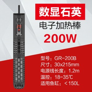 鱼缸加热棒自动恒温高精度水族箱乌龟缸加温棒小型鱼缸加热器