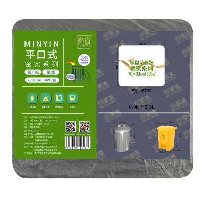 敏胤 MSP001 70*90 密实型平口式背心垃圾袋 黑色 50PC/包