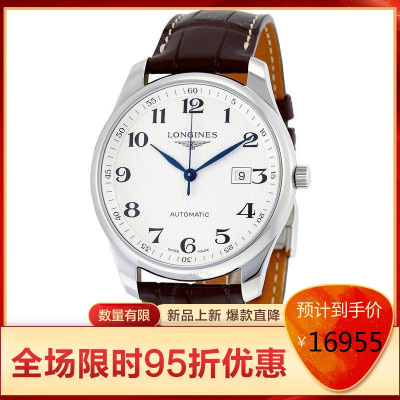 LONGINES浪琴MasterCollection系列钢带男士机械腕表商务休闲2021经典款L28934783默认