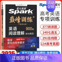 高考英语阅读理解[全国通用] 高中通用 [正版]2025英语高中高一高二高考英语完形填空与阅读理解读后续写听力写作五合一
