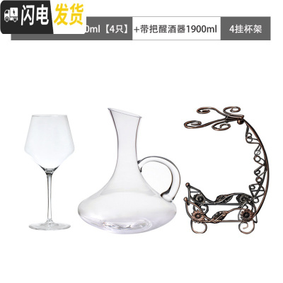 三维工匠专业勃艮第红酒杯套装家用2个水晶玻璃高脚杯大号欧式 专业级勃艮第500[4只]+带把醒酒器1900+4挂