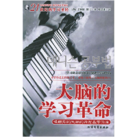 正版新书]大脑的学习革命——21世纪的学习圣经(韩)丁钟镇 郑