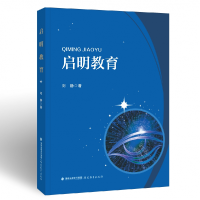 音像启明教育刘静著