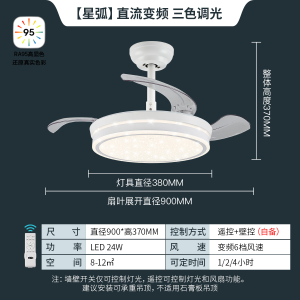 雷士照明(NVC)吊扇灯客厅餐厅家用风扇吊灯简约现代电扇灯具遥控变频隐形风扇灯