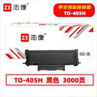 志像TO-405H打印量3000页适用奔图BP4005DN/BM4005ADN/BM4005FDN/P3325DN/M7125DN粉盒(计价单位:只)黑色