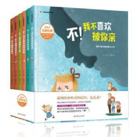 正版新书]百草园-儿童自我保护(全六册)弘丰9787547256329