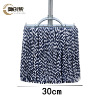 奥创黎 拖把 30cm 个