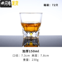 三维工匠钢化玻璃啤酒杯酒吧专用整箱KTV八角杯个性家用啤酒杯威士忌杯 加厚150(72个一箱装)