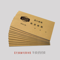 迈思图 无碳复写单据 (297X210)mm三联单 10本