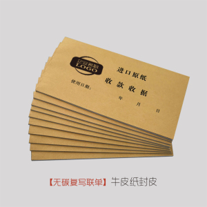 迈思图 无碳复写单据 (297X210)mm三联单 10本