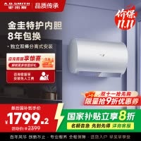 A.O.史密斯佳尼特80升电热水器 金圭内胆包8年 双棒分离速热 免更换镁棒 CTE-80JC1
