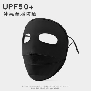 防晒面罩女紫外线夏季冰丝薄款脸基尼口罩户外骑行护眼角遮阳脸罩3759A