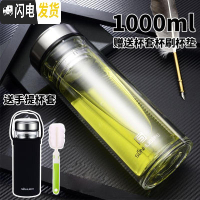 三维工匠双层玻璃杯大容量便携水杯1000过滤茶水分离杯男士加厚茶杯杯子