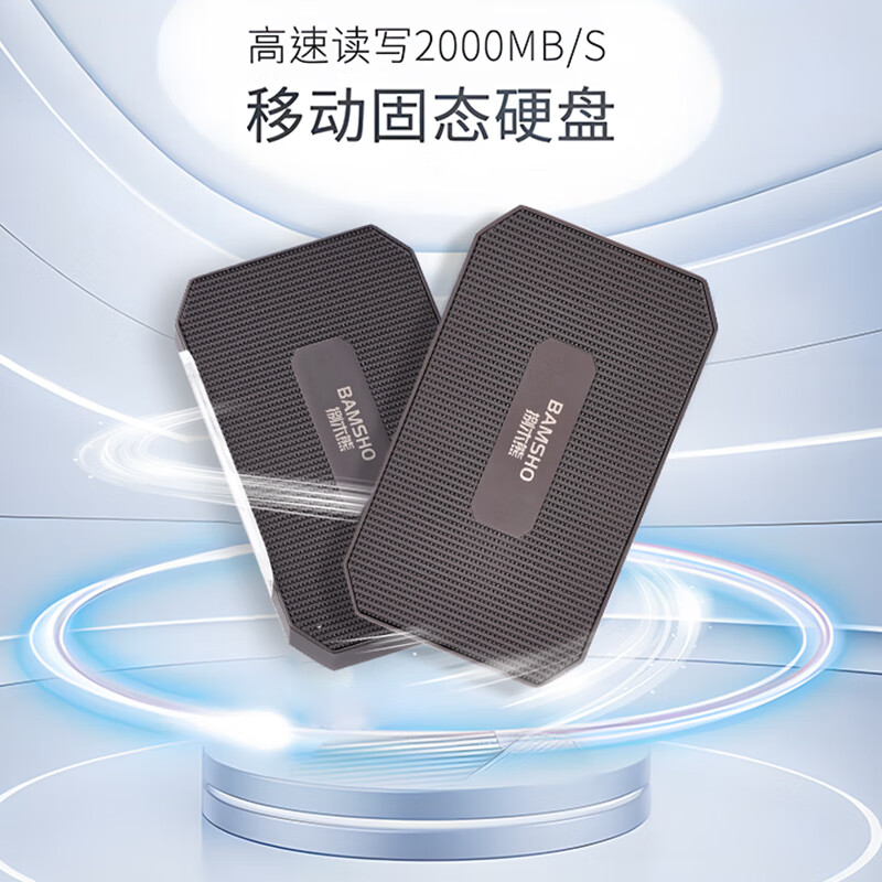 捌木熊 GJC-80009 移动固态PSSD硬盘高速读写2000MB/秒 2TB 企业保密款 (单位:个)