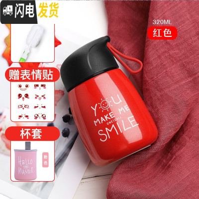 三维工匠保温杯女士便携简约水杯小巧小学生男可爱迷你好看不锈钢大肚杯子 红色320加杯套
