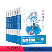 [正版]礼盒装 文学少女小说全套15册野村美月 文学少女1-8册+爱恋插话集1-4+文学少女见习生动漫画日本轻小说校园