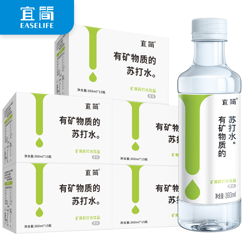 宜简天然矿泉水弱碱性苏打水无汽0糖0卡饮用水整箱饮料360ml*15*5