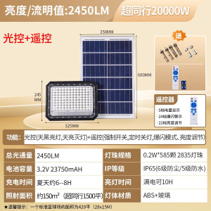 雷士照明太阳能户外灯新款路灯新农村家用庭院灯超亮大功率灯