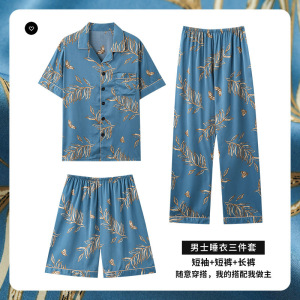 冰雪丝睡衣男士三件套夏季开衫短袖长裤韩版宽松青少年家居服套装