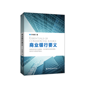 醉染图书商业银行要义97875049983