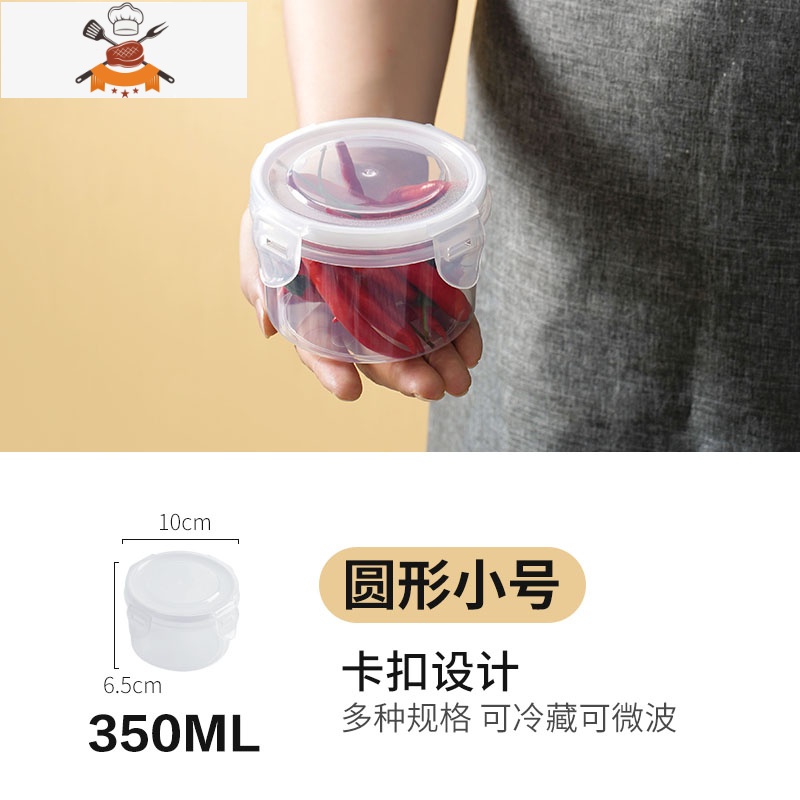 家用冰箱专用保鲜盒食物密封收纳盒厨房放蔬菜五谷盒子果蔬储存盒 敬平 圆形小号厨房收纳盒